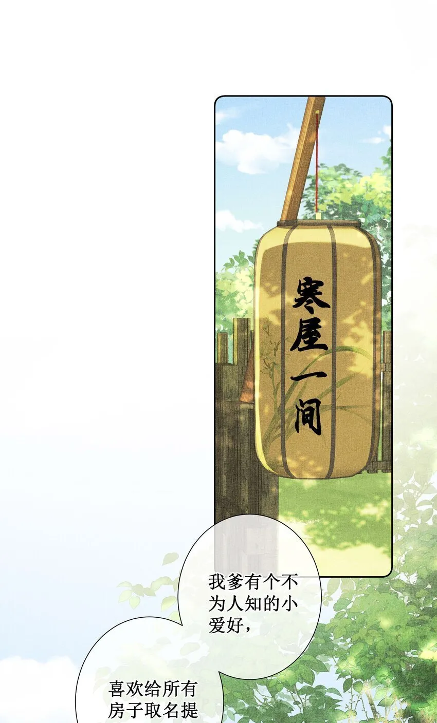 036 不喜欢我就拒绝2