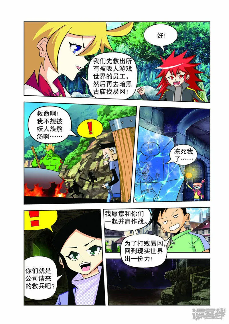 第29话4