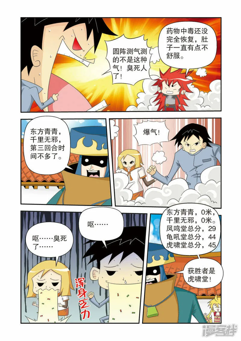 第42话3