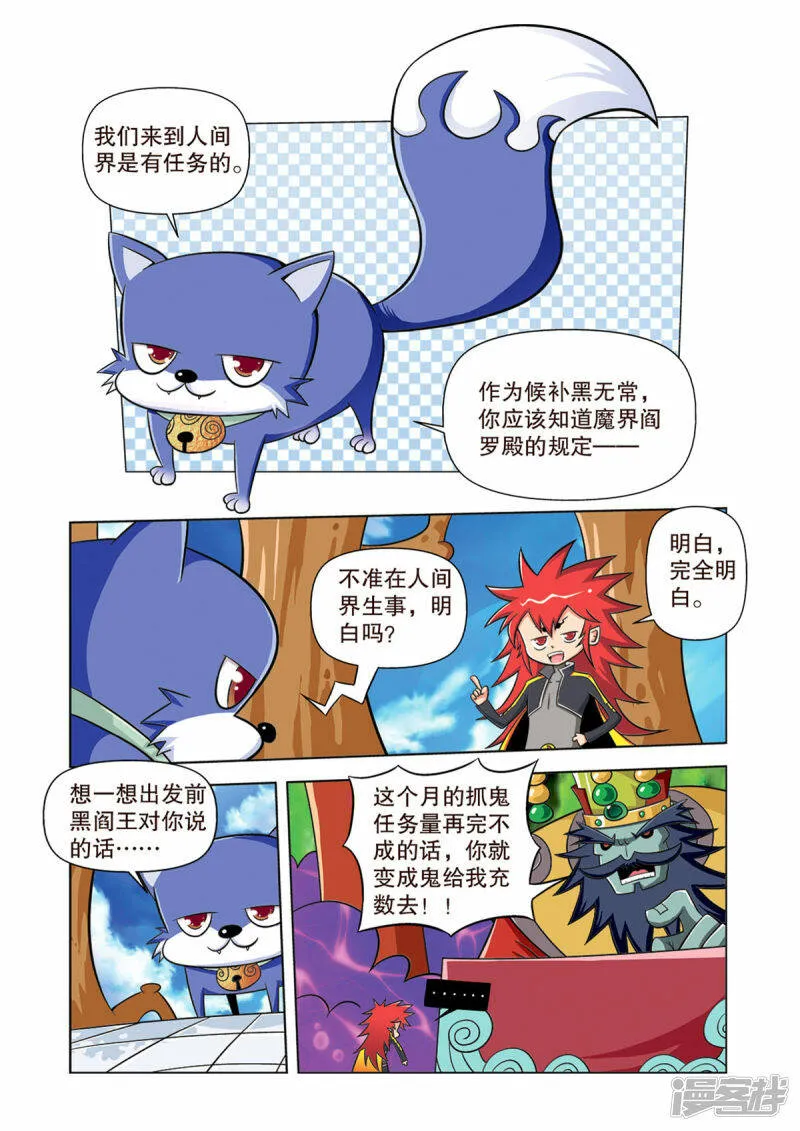 神魔天尊小说漫画,第1话4图