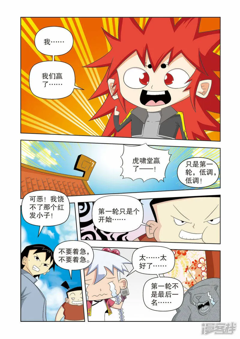 第42话4