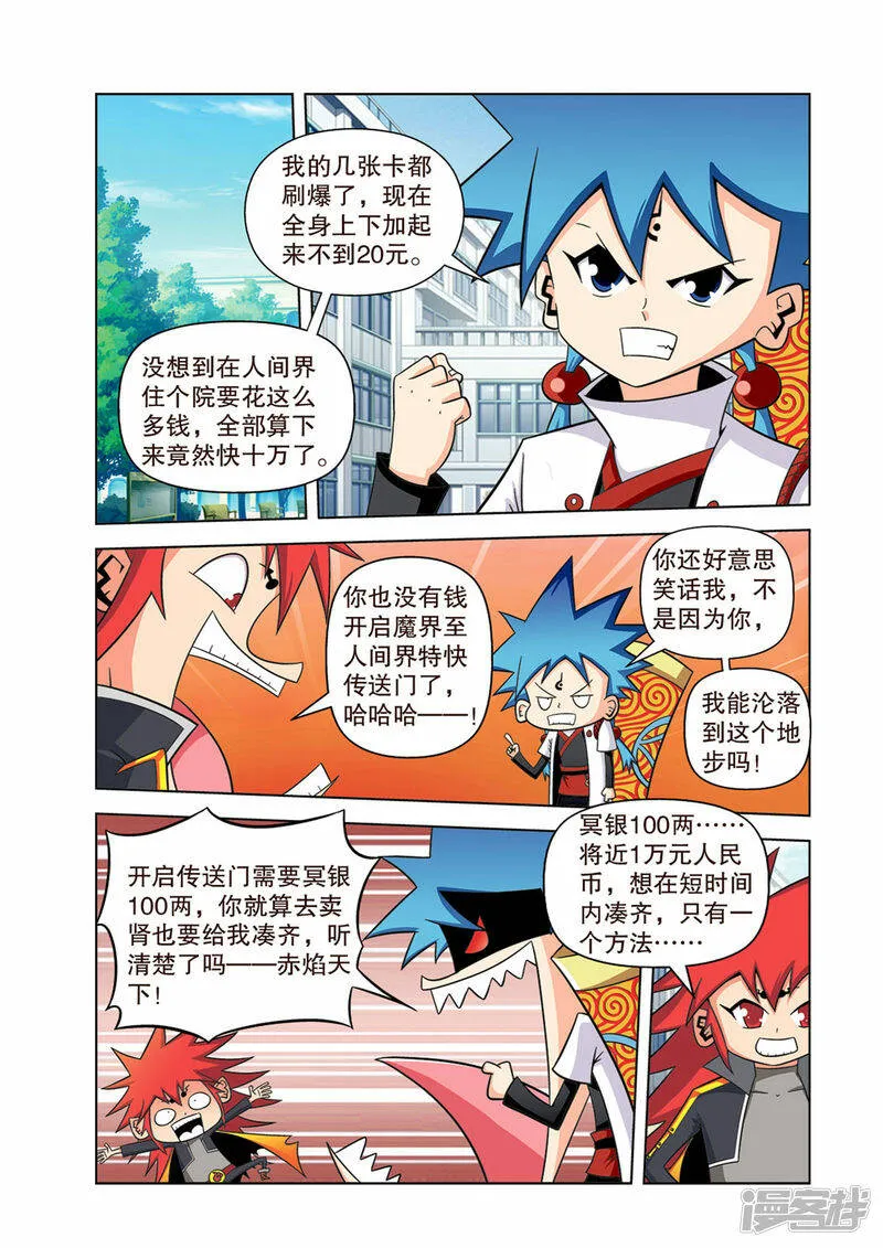 第22话3