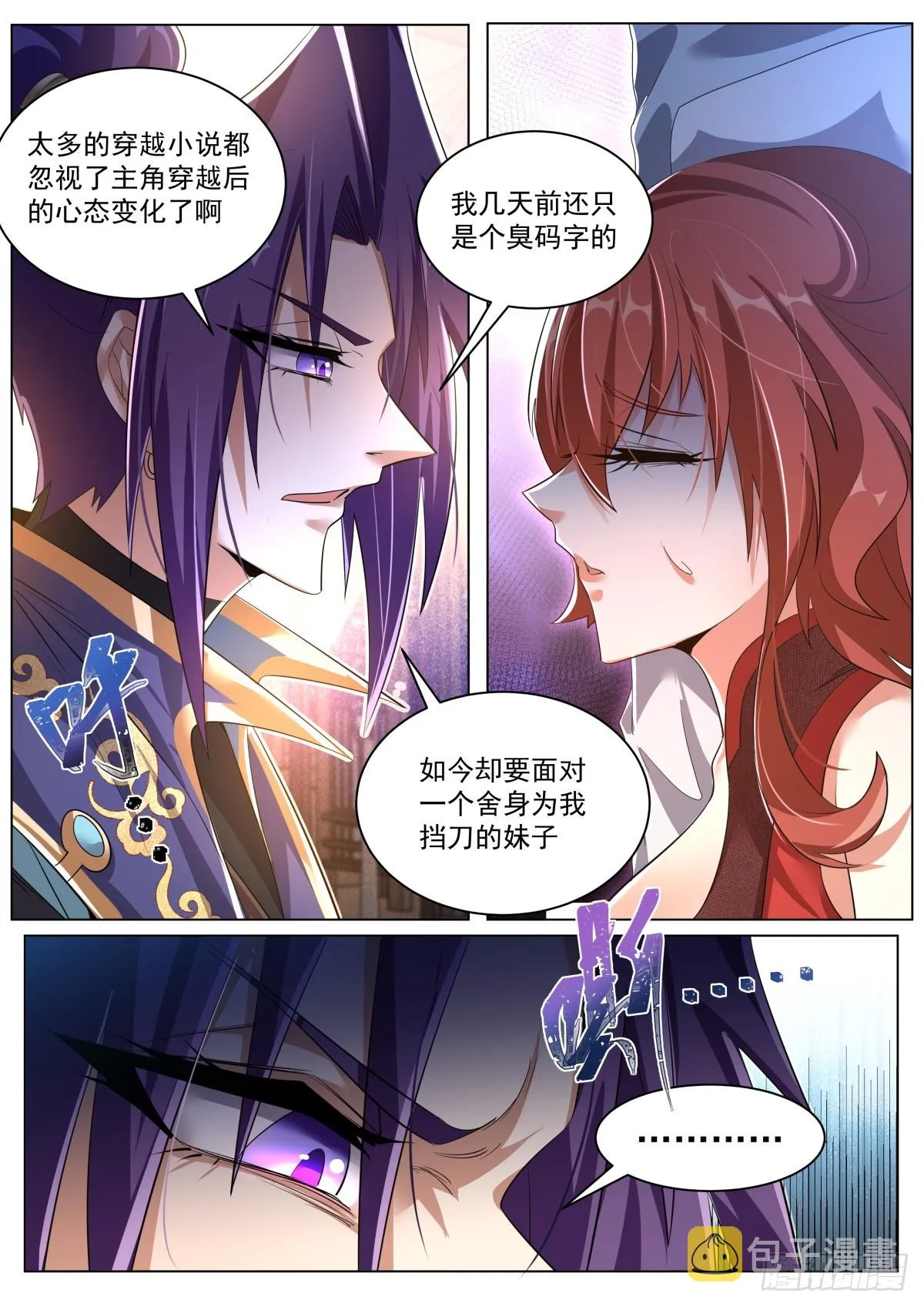43.瞑凤一族3