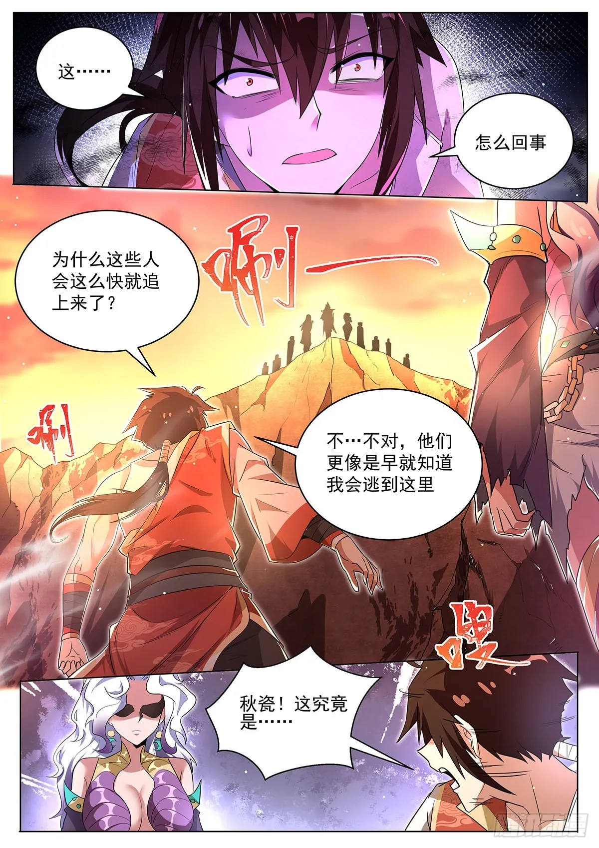 9.现在是反派的回合1