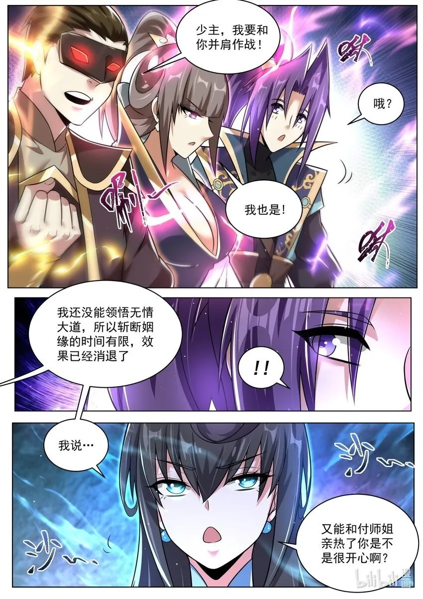 108 顶级天骄的实力1