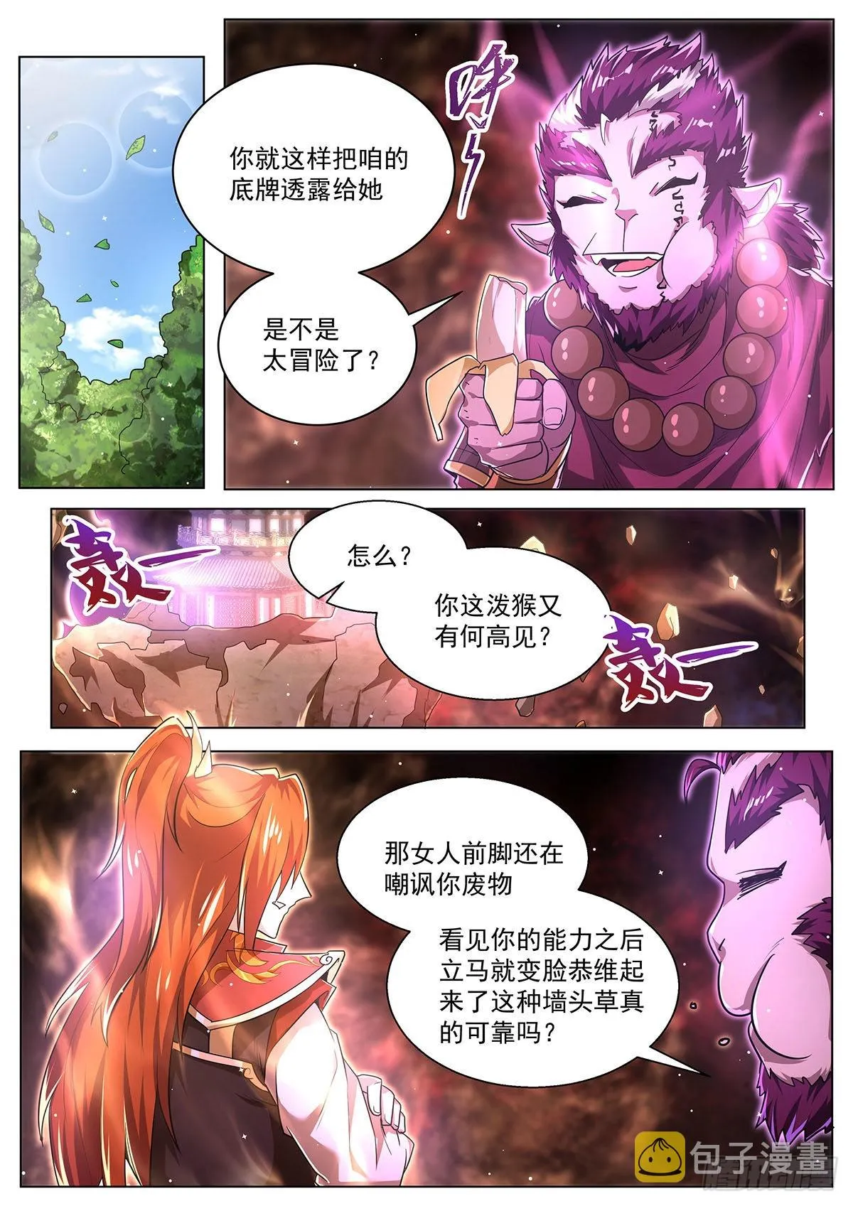 23.尽在掌握3