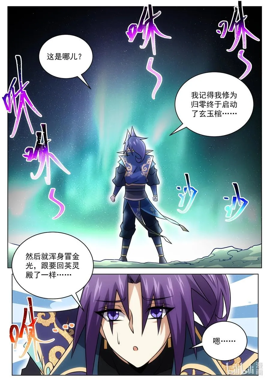185 天命加身？1