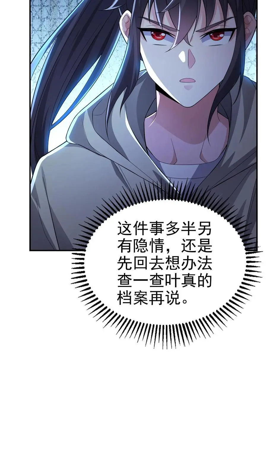 第120话 榜二与榜一3