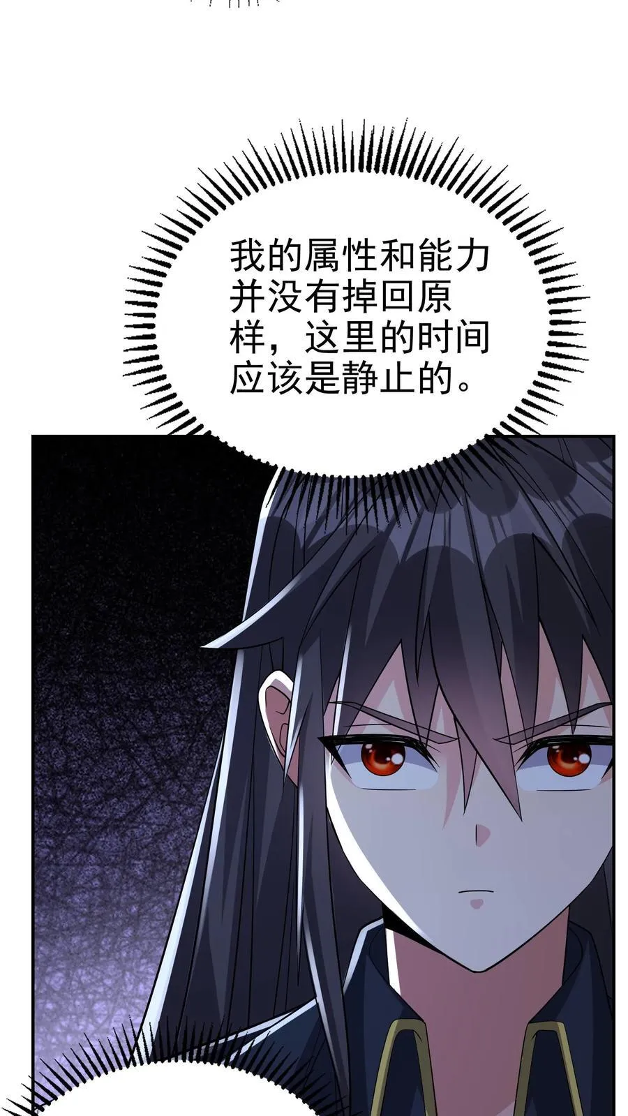 第199话 我拒绝3