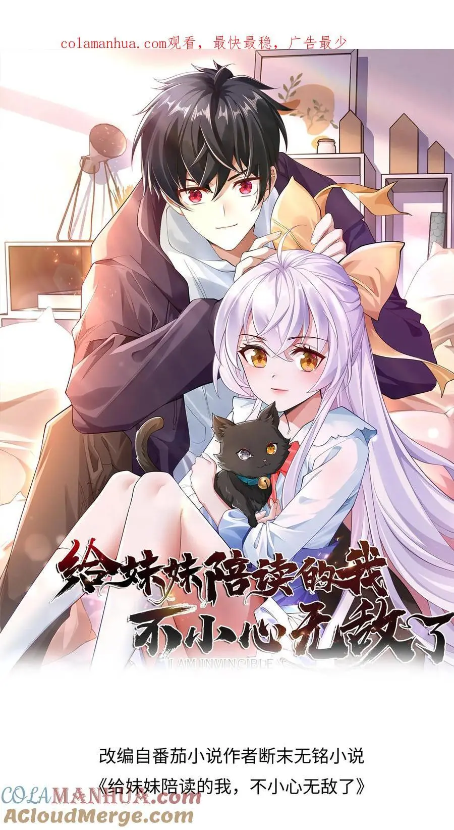 第7话 我是死人我怕谁？0