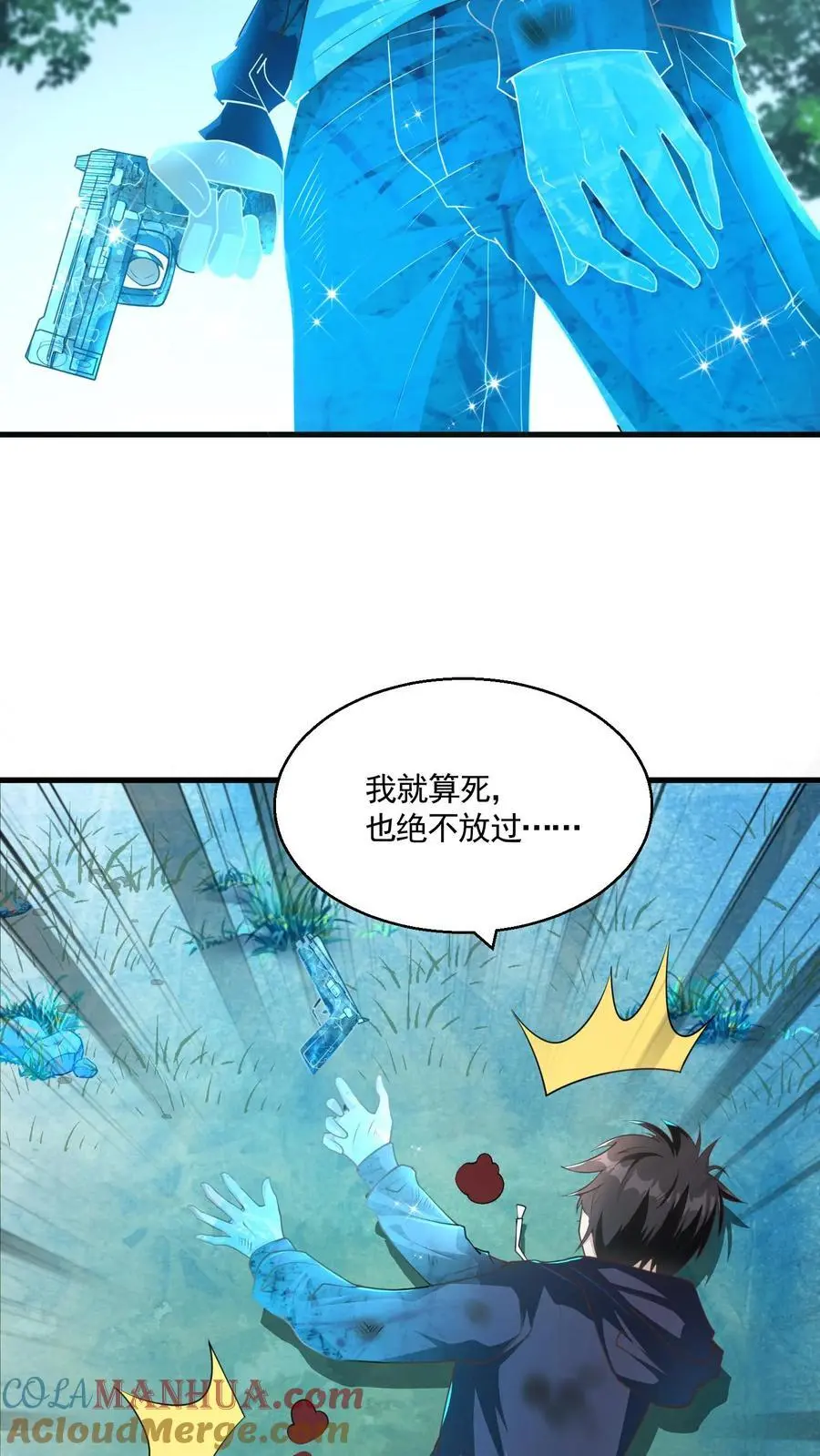 第18话 不打不相识2