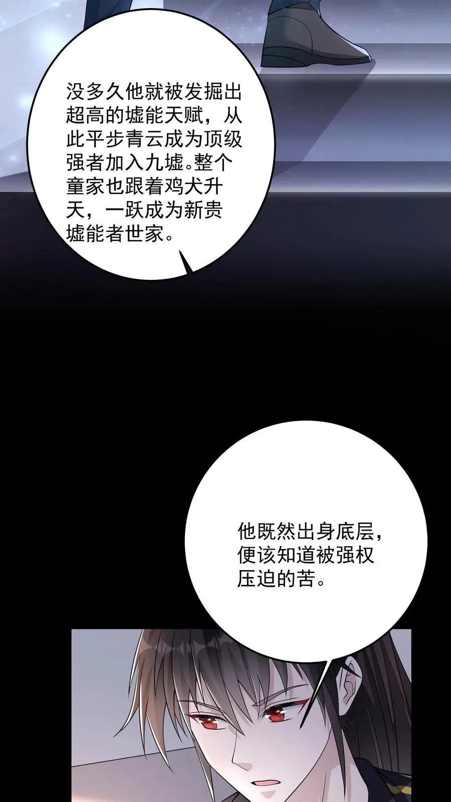 第177话 九墟第四席是什么人3