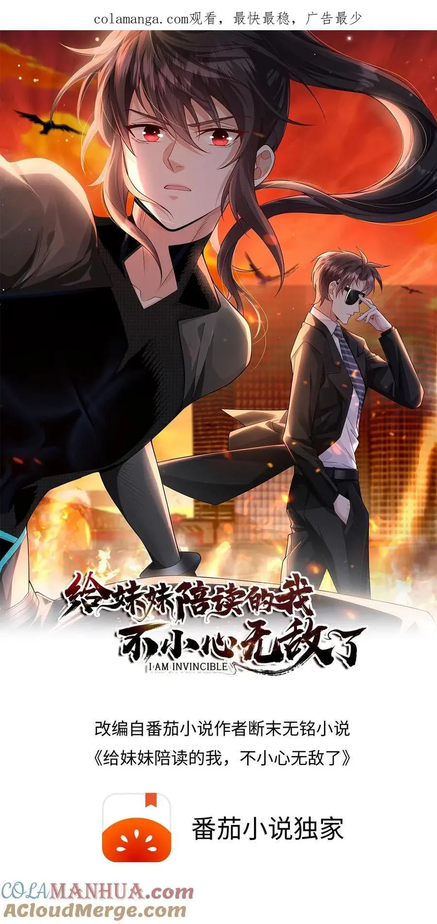 第127话 能安心睡觉的世界0