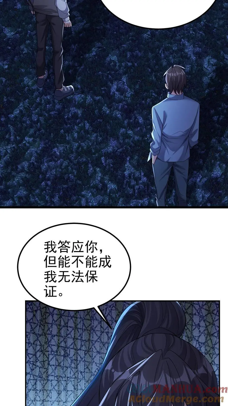 第120话 榜二与榜一2
