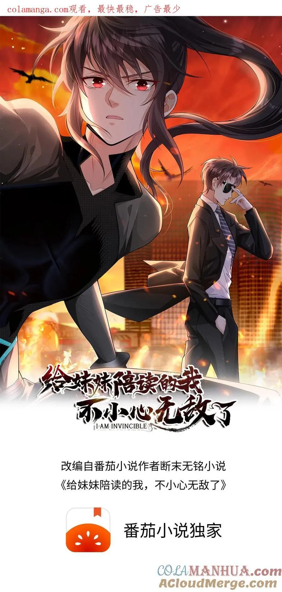 第199话 我拒绝0