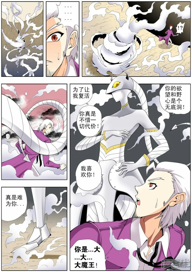 第124话2