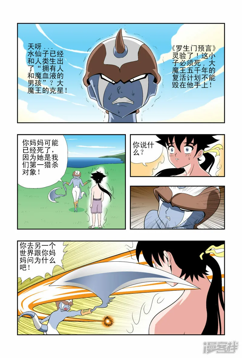 第53话4