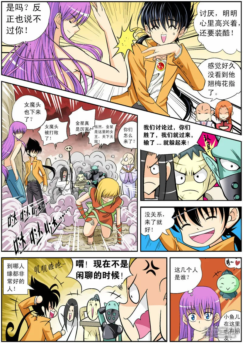 第99话3