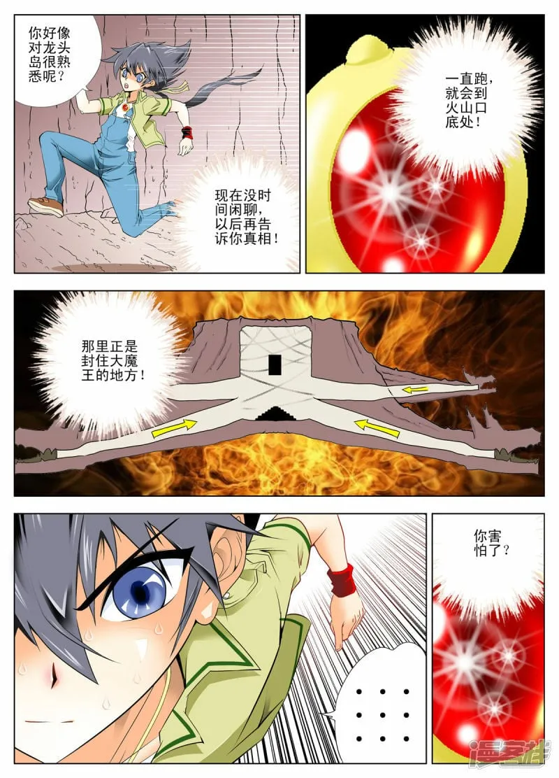 第122话2