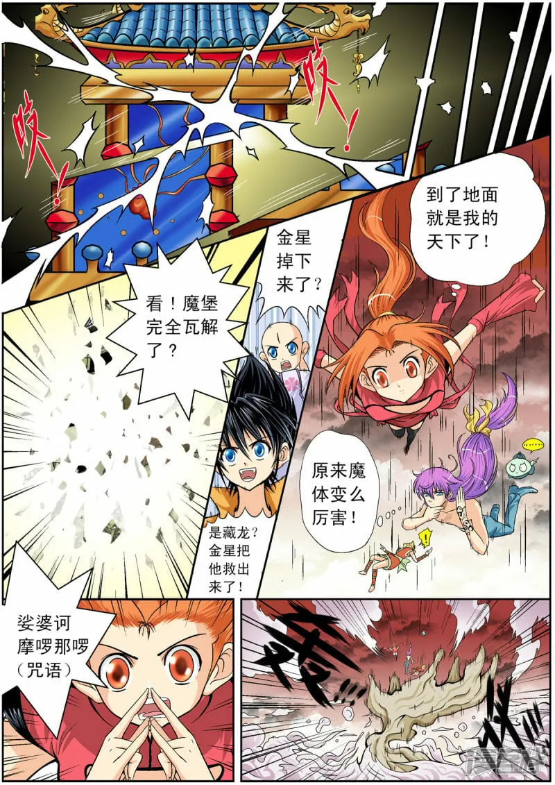 第99话1