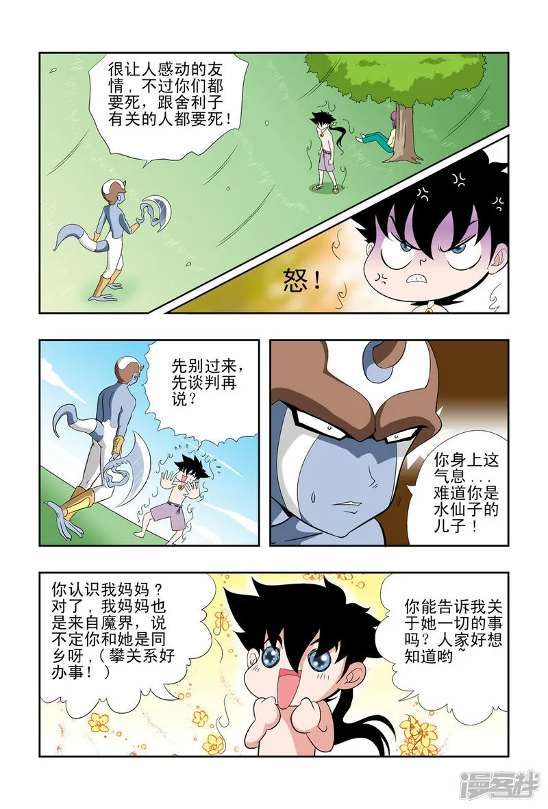 第53话3