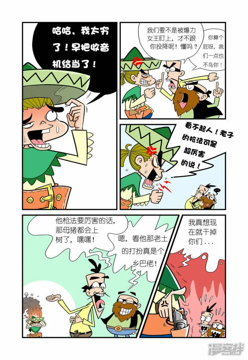 第6话0