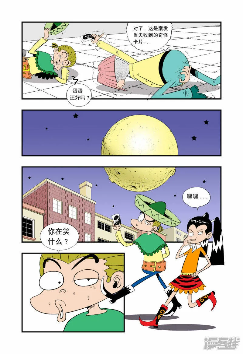 第19话4