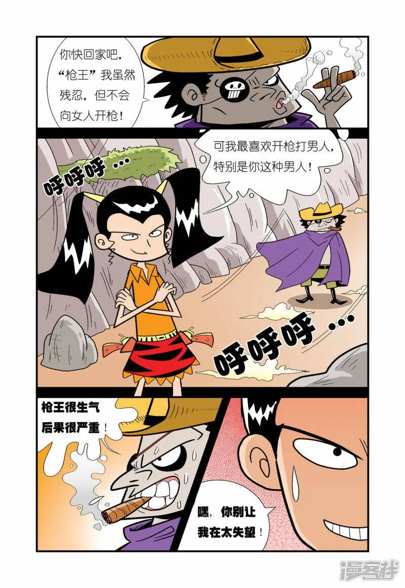 第6话2