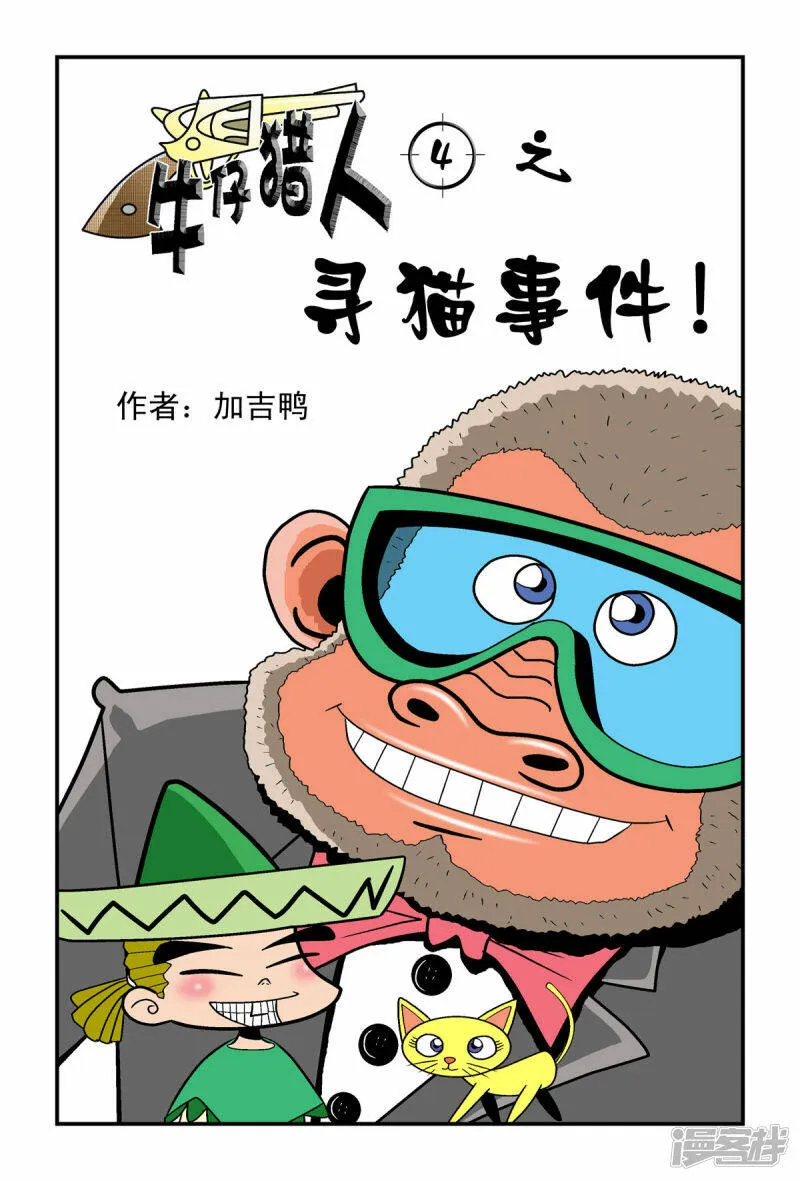 第9话4