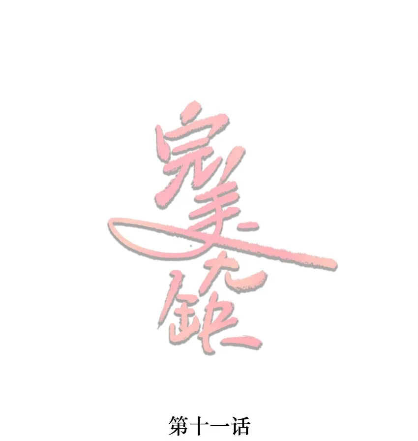011 挑战赛0
