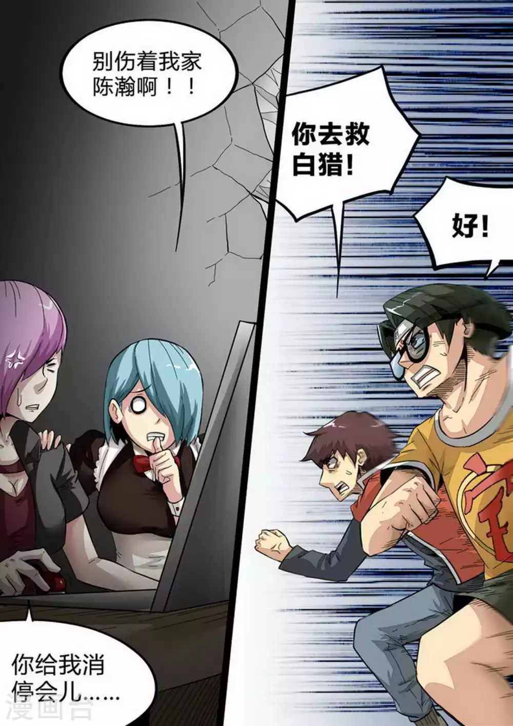 尸期将至漫画免费下拉式200话漫画,第156话 战神3图