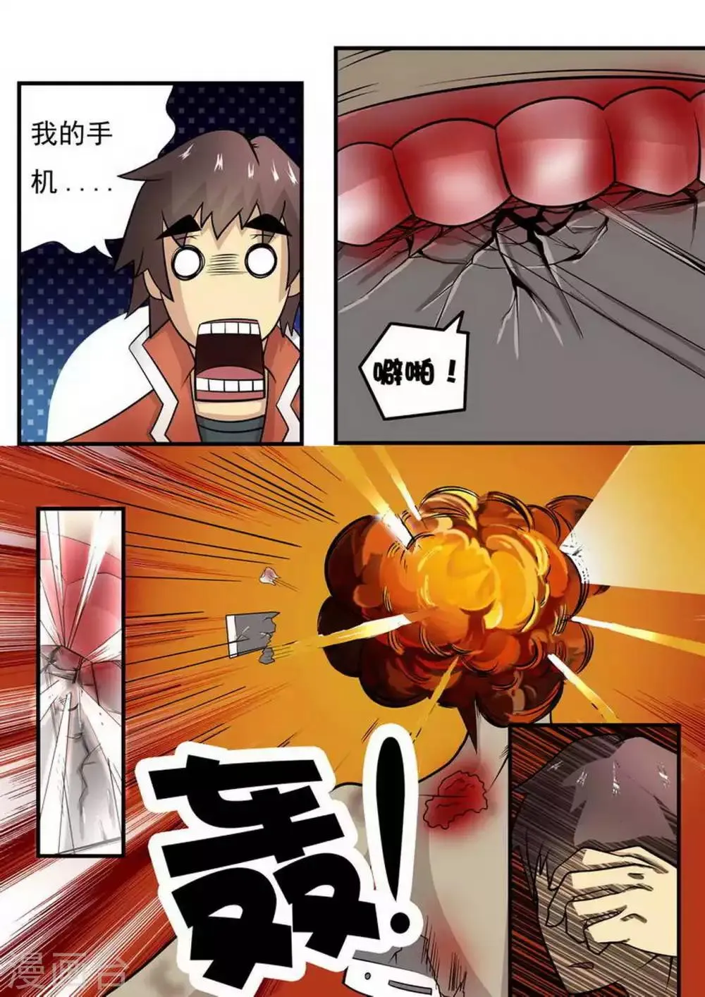 尸期将至漫画免费下拉式200话漫画,第3话 幸存者5图
