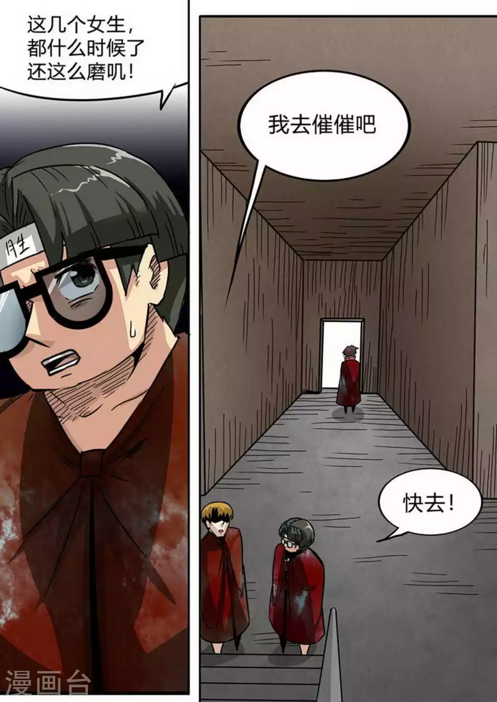 尸期将至漫画免费下拉式200话漫画,第195话 牺牲1图