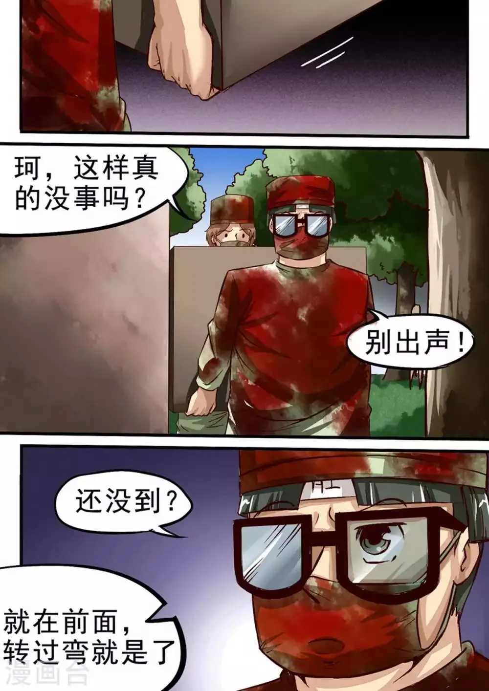 尸期将至漫画免费下拉式245话漫画,第48话 尸坑1图