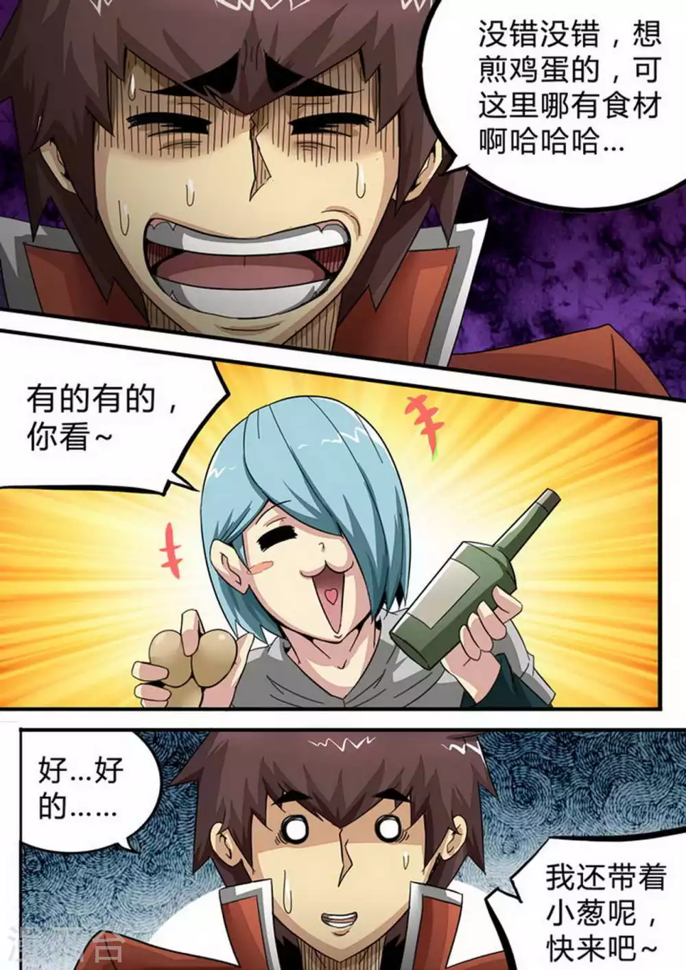 尸期将至漫画免费下拉式245话漫画,第150话 狗粮4图