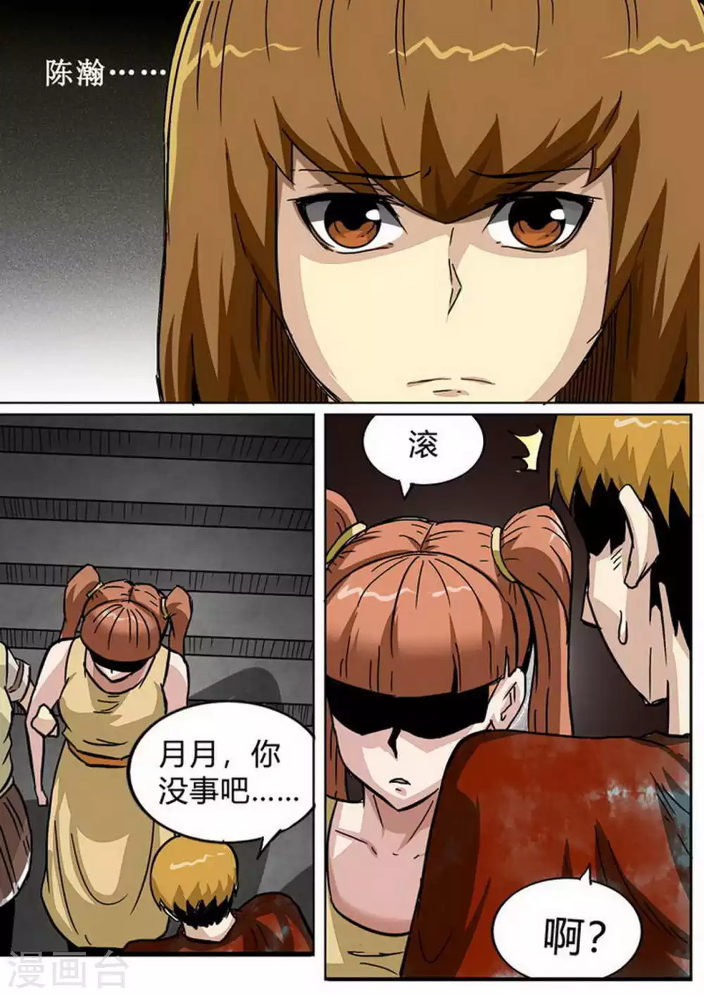 尸期将至漫画免费下拉式200话漫画,第195话 牺牲4图
