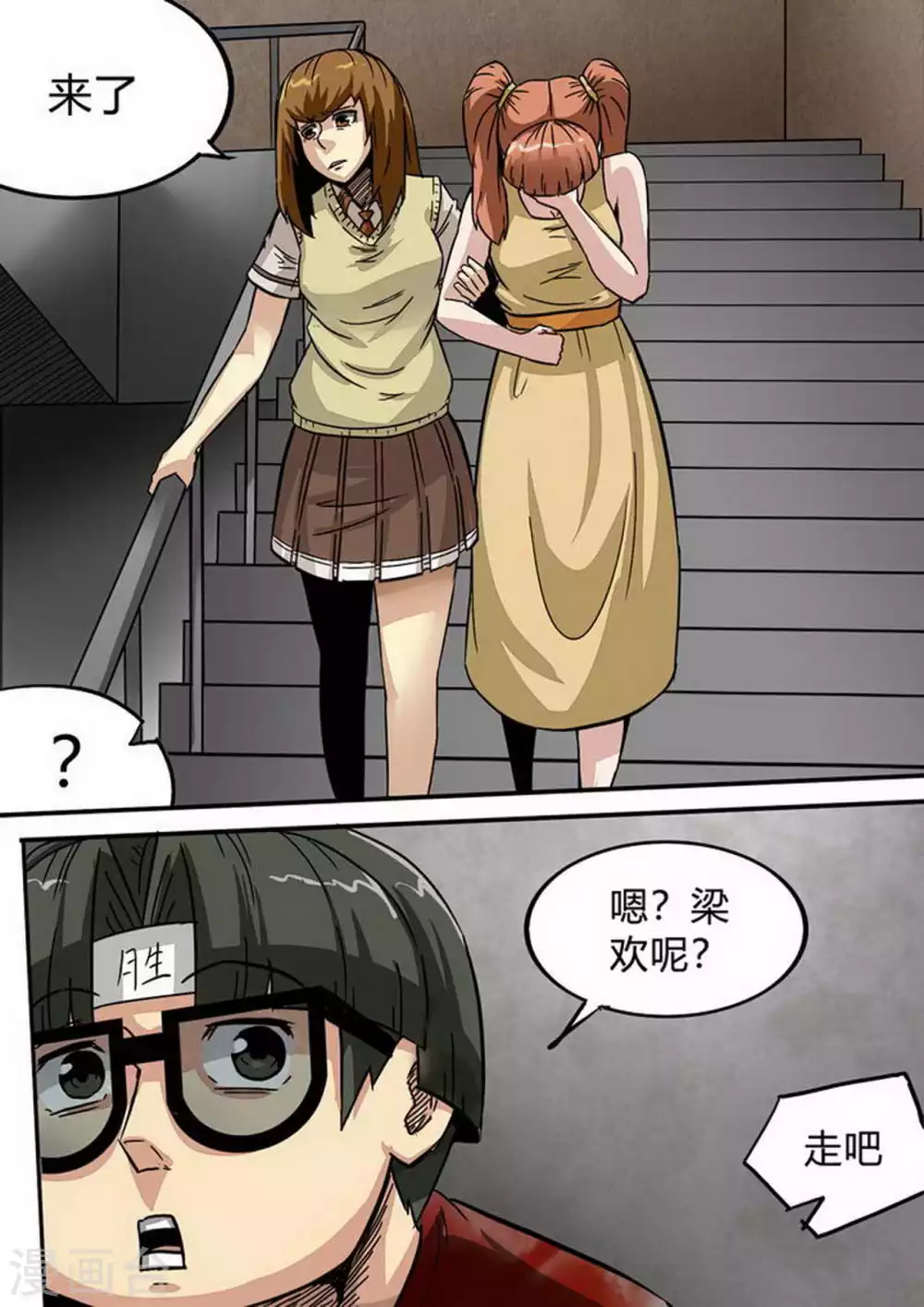 尸期将至漫画免费下拉式200话漫画,第195话 牺牲2图