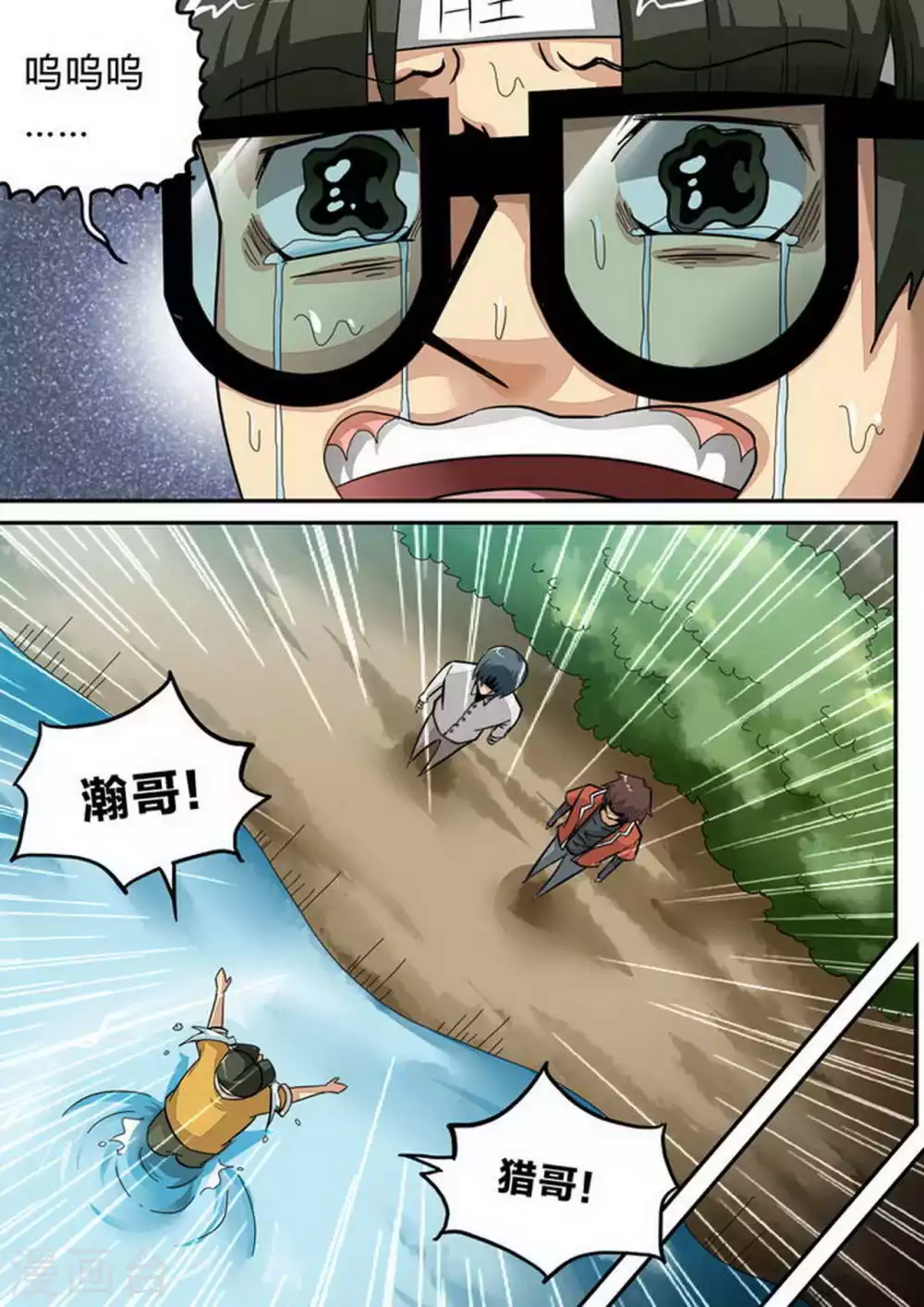 尸期将至漫画免费下拉式245话漫画,第155话 目标：井盖！1图