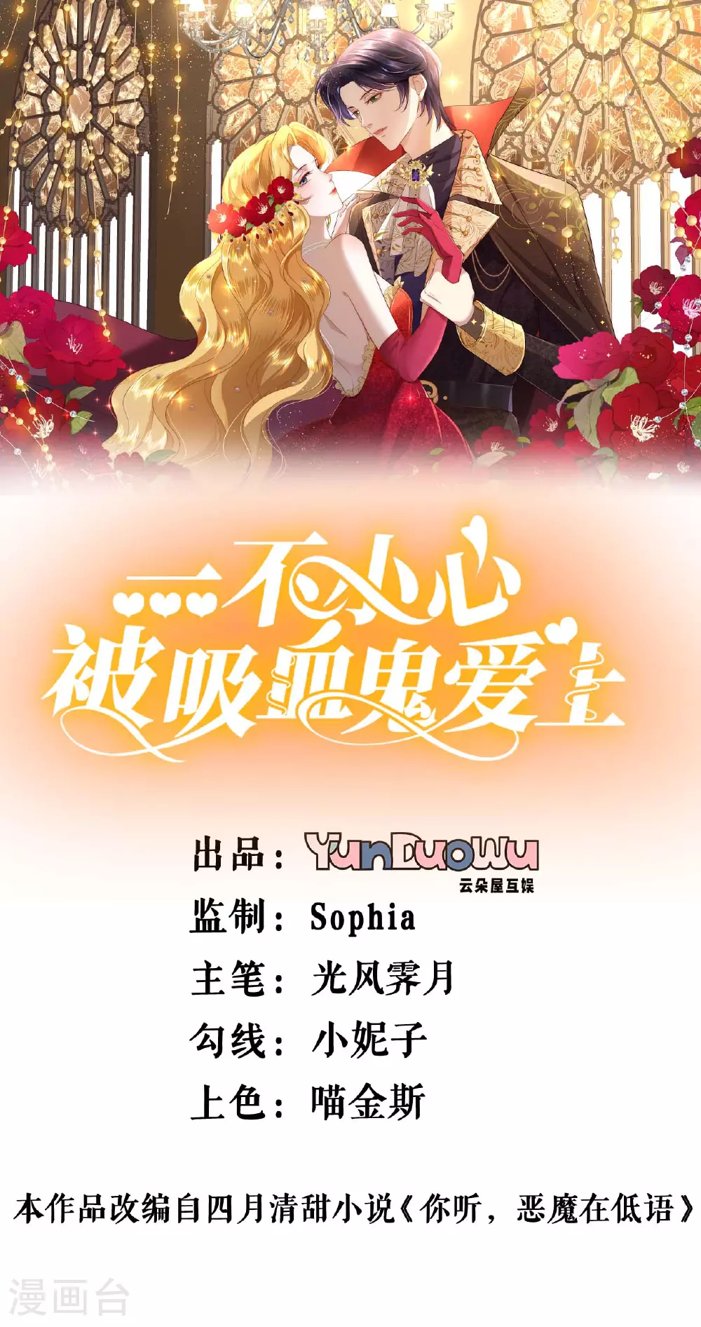 第55话 行动之前0