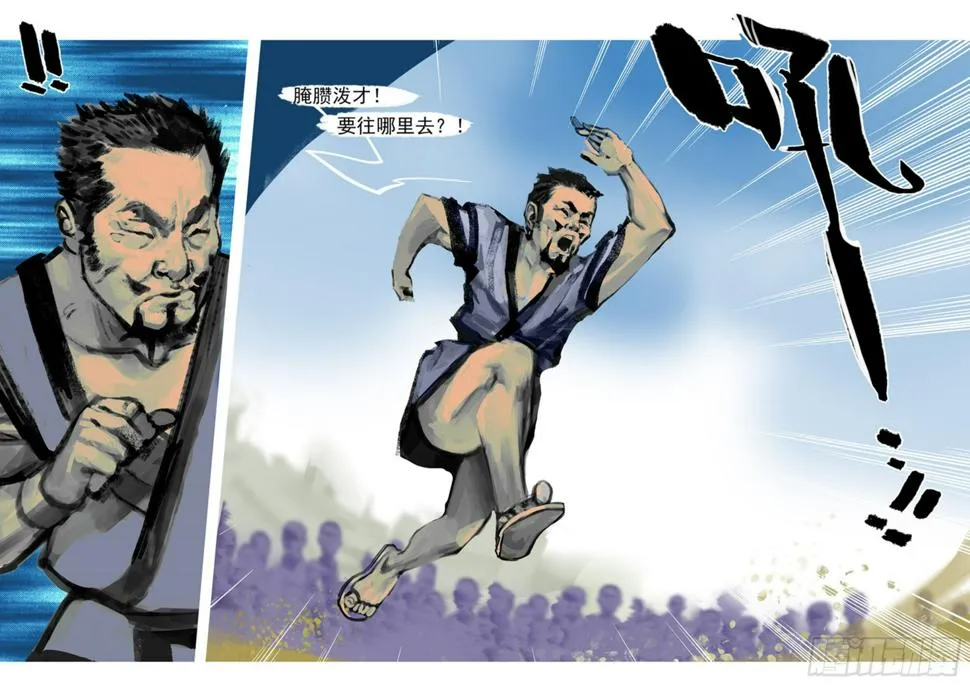 山海之战-通途漫画,第55话 可恶的东西4图