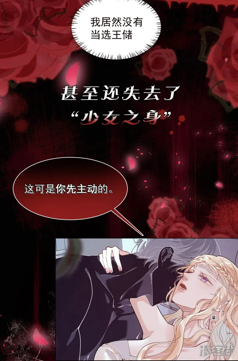 序章1 剧情预告4