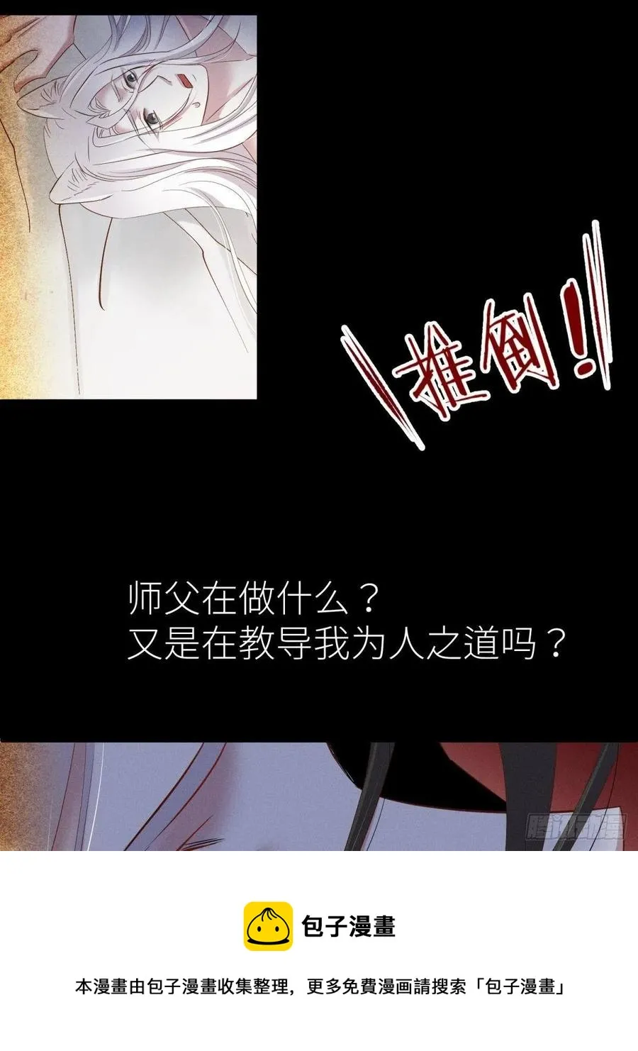 夺取金丹 下4