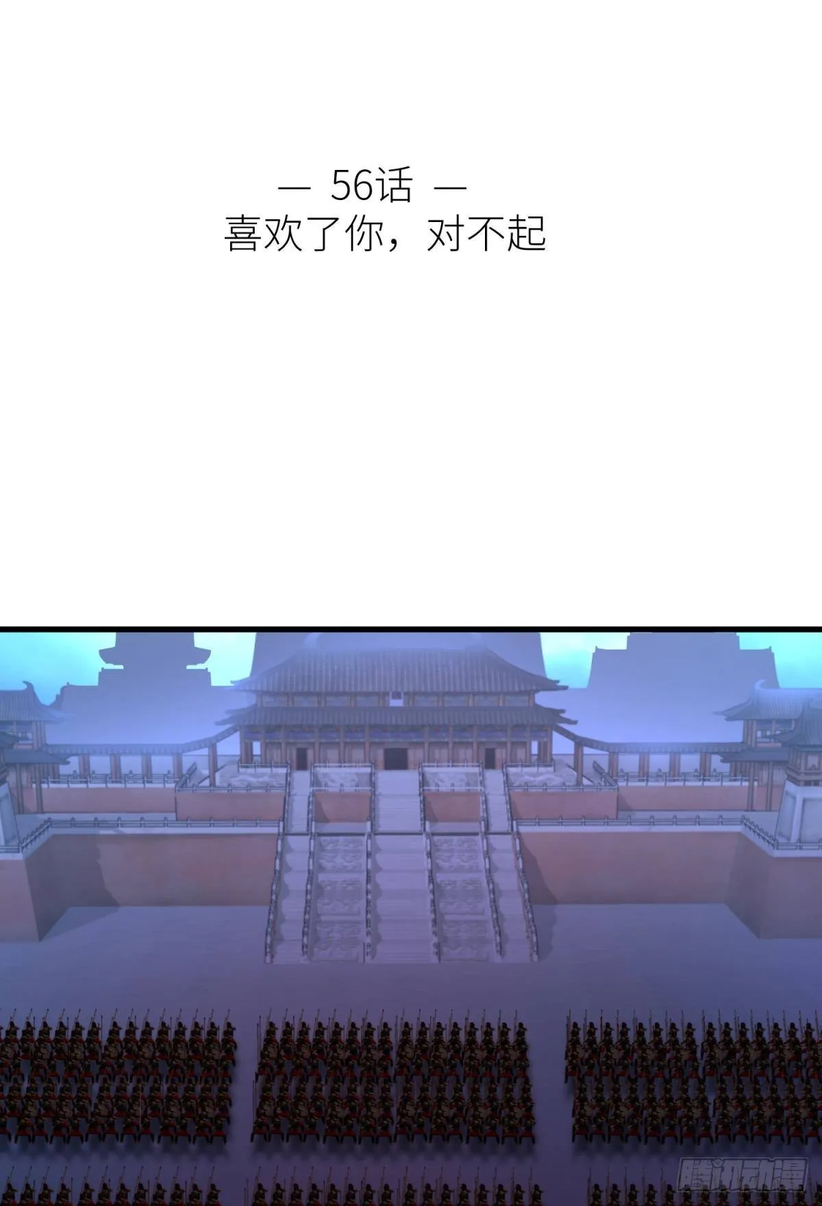 喜欢你了，对不起1