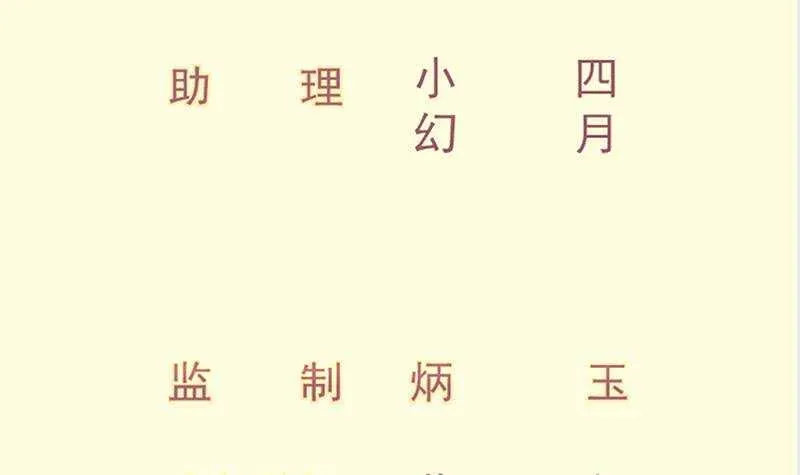 绝世剑神境界划分漫画,第133话 偶遇猛虎3图