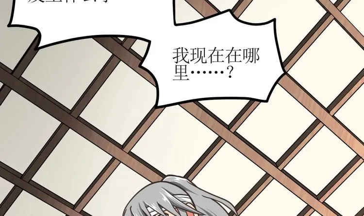 绝世剑神漫画,第2话 身份5图