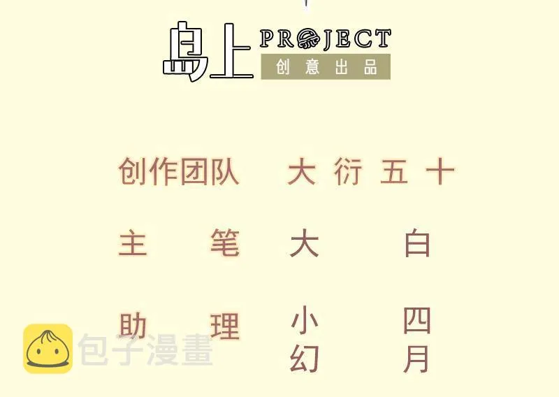 第221话 告白1