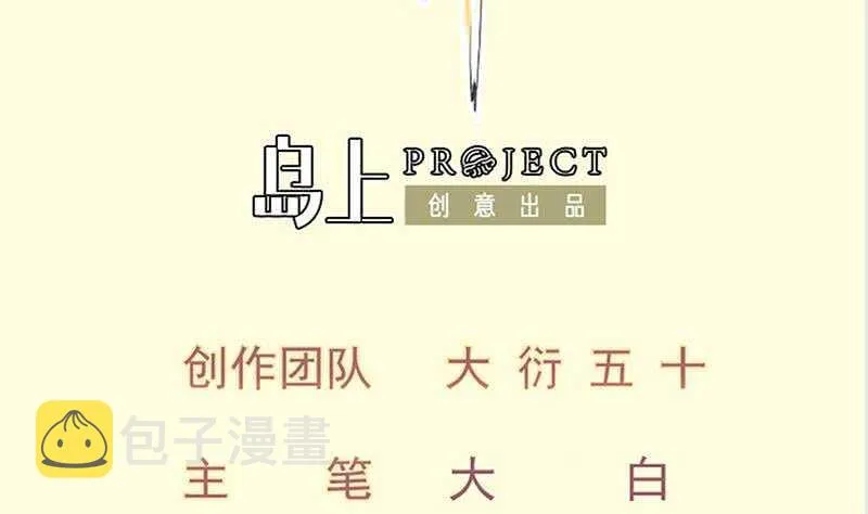 第145话 太岁抢女1