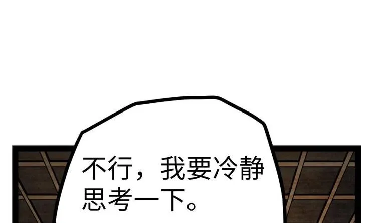 第17话 幻剑1