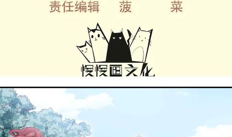 绝世剑神境界划分漫画,第106话 火羽4图