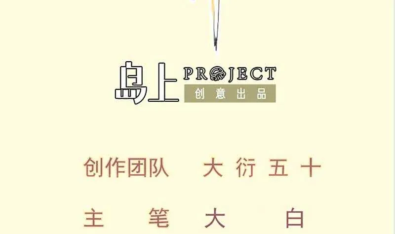 绝世剑神境界划分漫画,第133话 偶遇猛虎2图